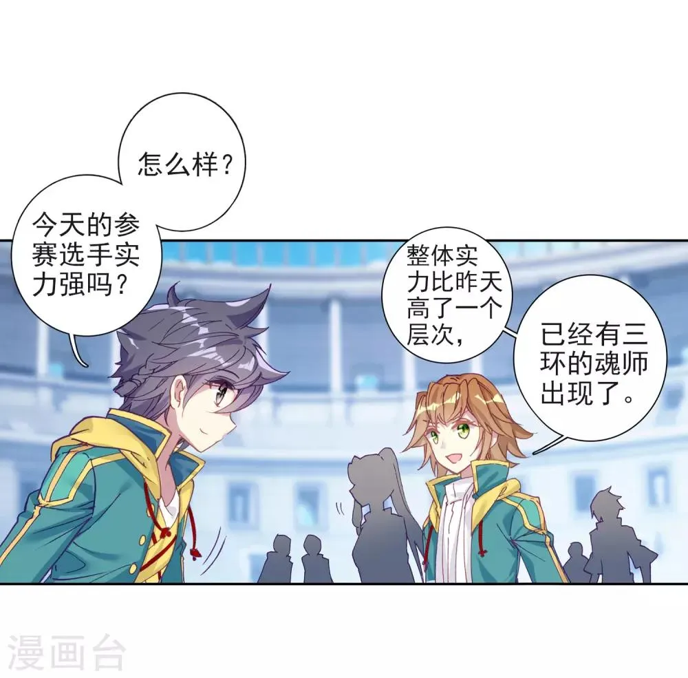 第220话 慕曦的明悟2 第7页