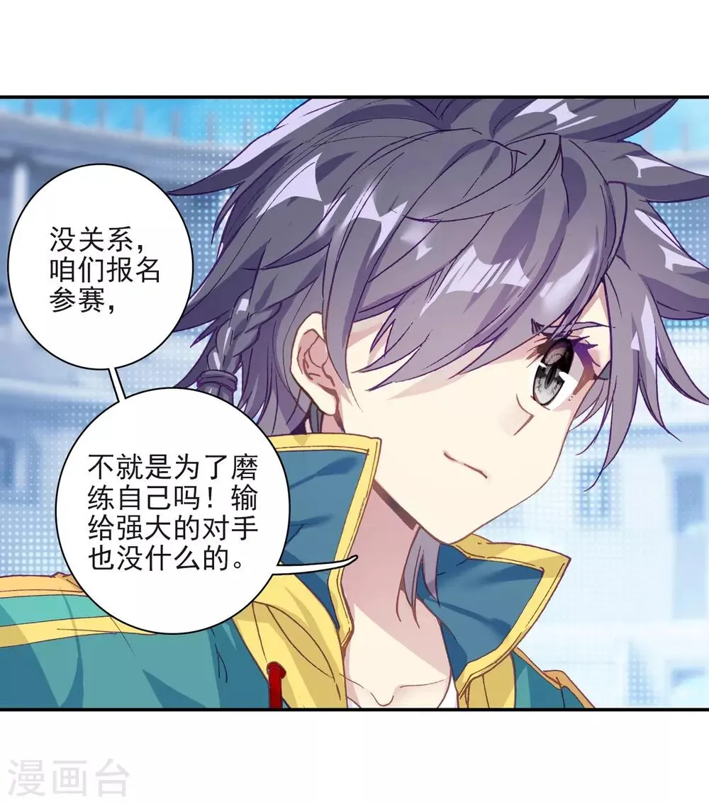 第220话 慕曦的明悟2 第8页