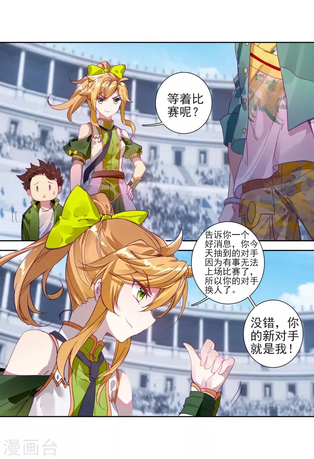 第220话 慕曦的明悟2 第10页