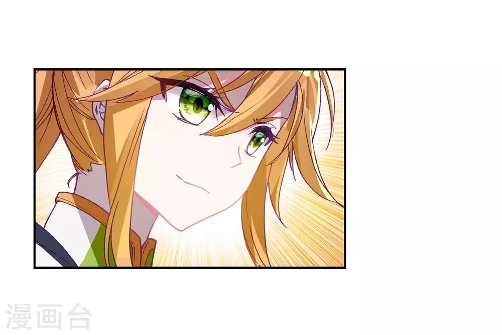 第220话 慕曦的明悟2 第12页