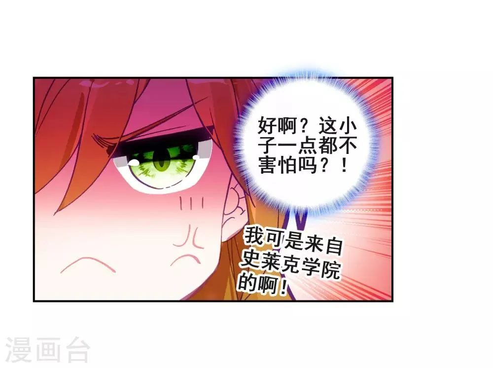 第220话 慕曦的明悟2 第14页