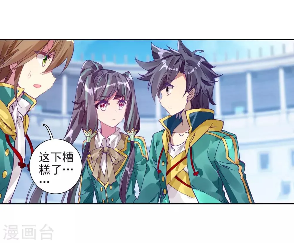 第220话 慕曦的明悟2 第16页