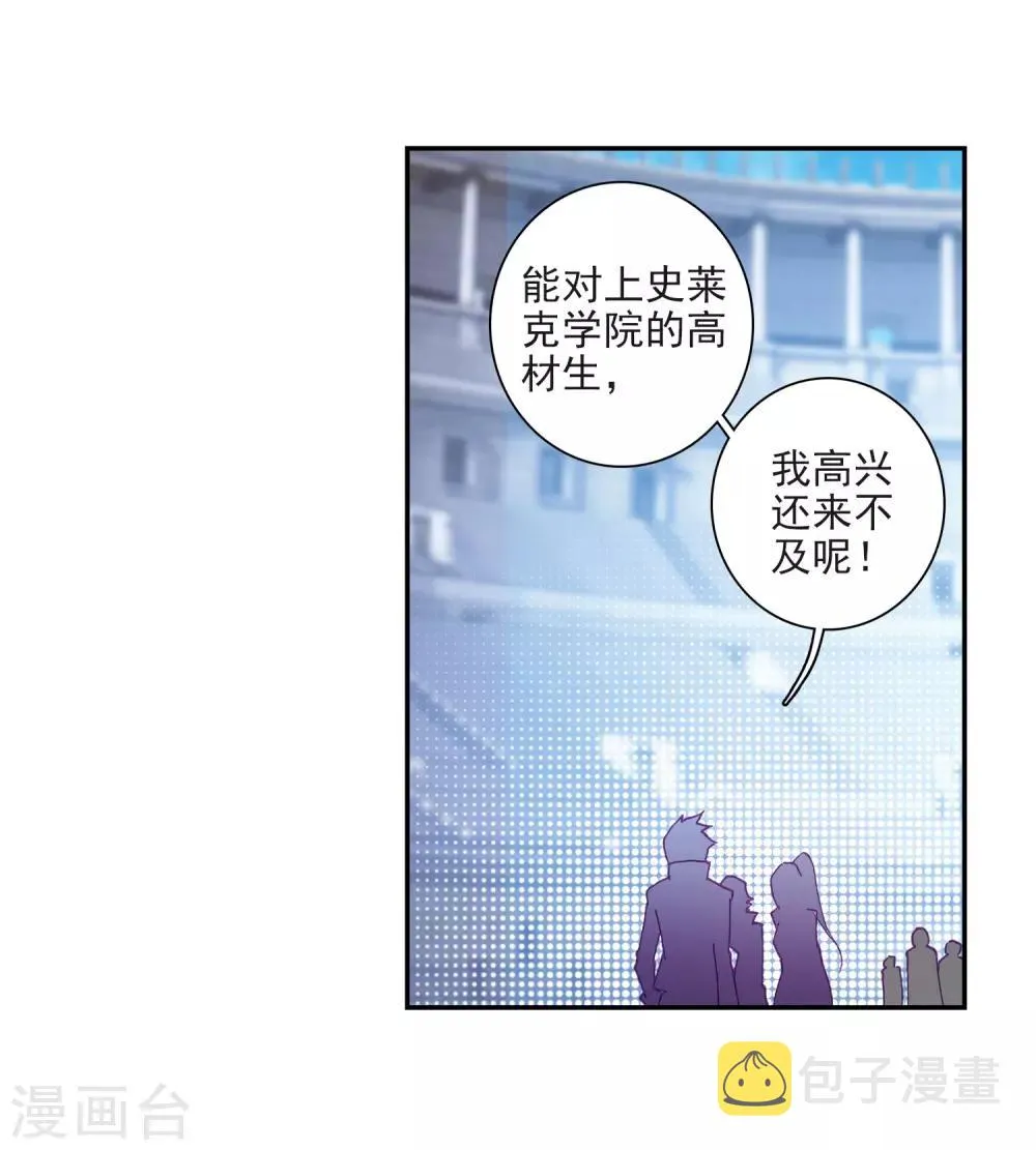 第220话 慕曦的明悟2 第18页