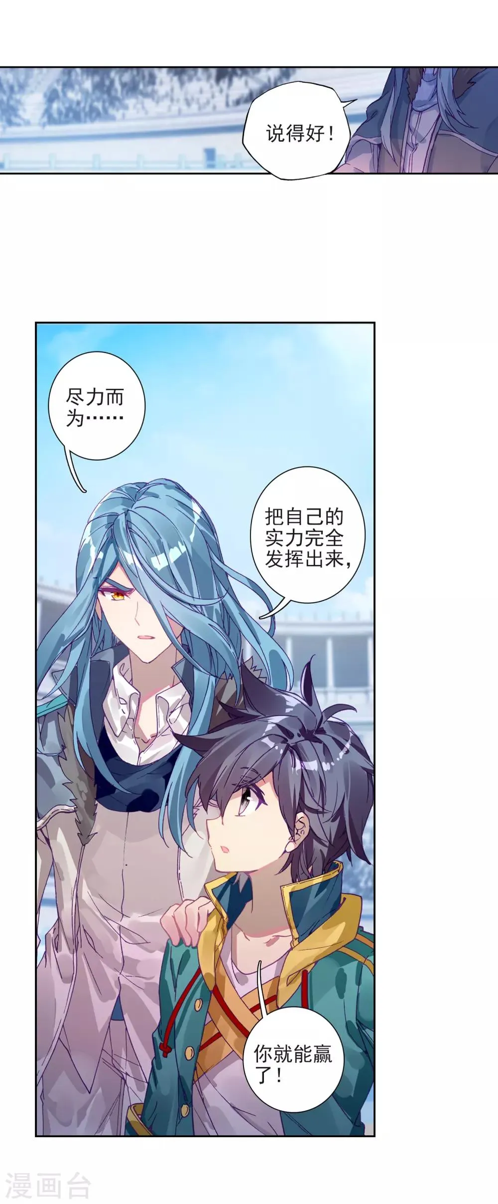 第220话 慕曦的明悟2 第19页