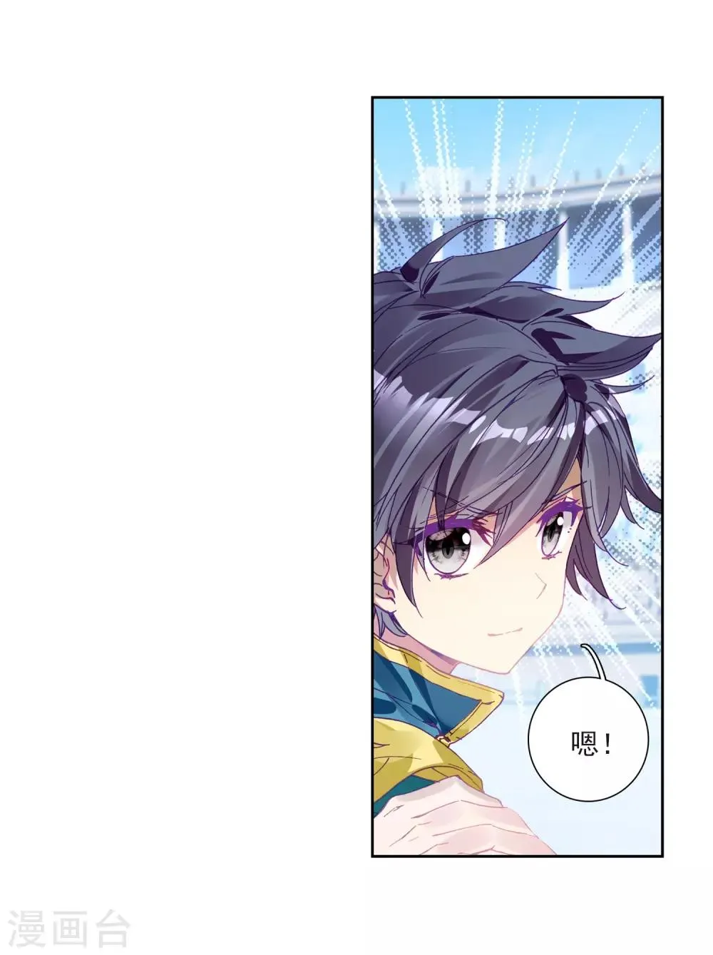 第220话 慕曦的明悟2 第20页