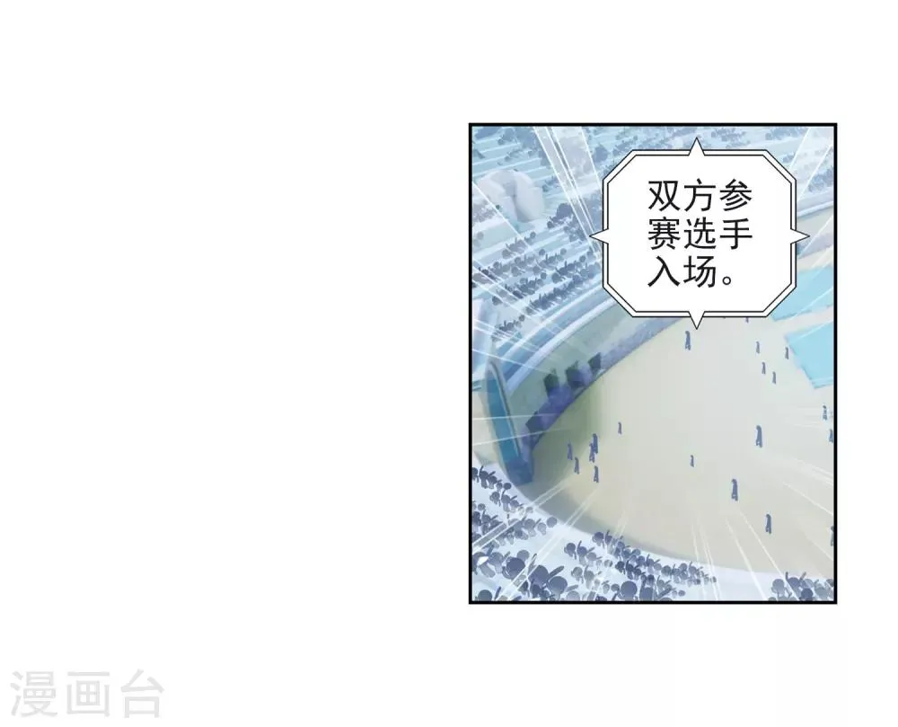 第220话 慕曦的明悟2 第21页