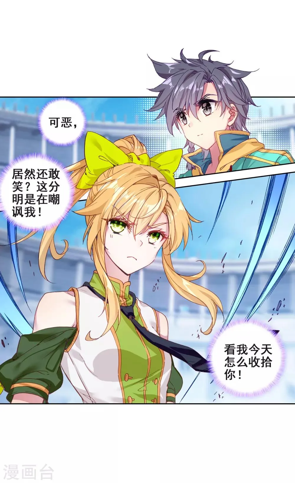 第220话 慕曦的明悟2 第23页
