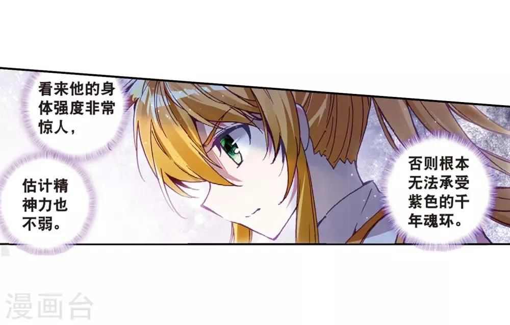 第221话 星神剑1 第4页