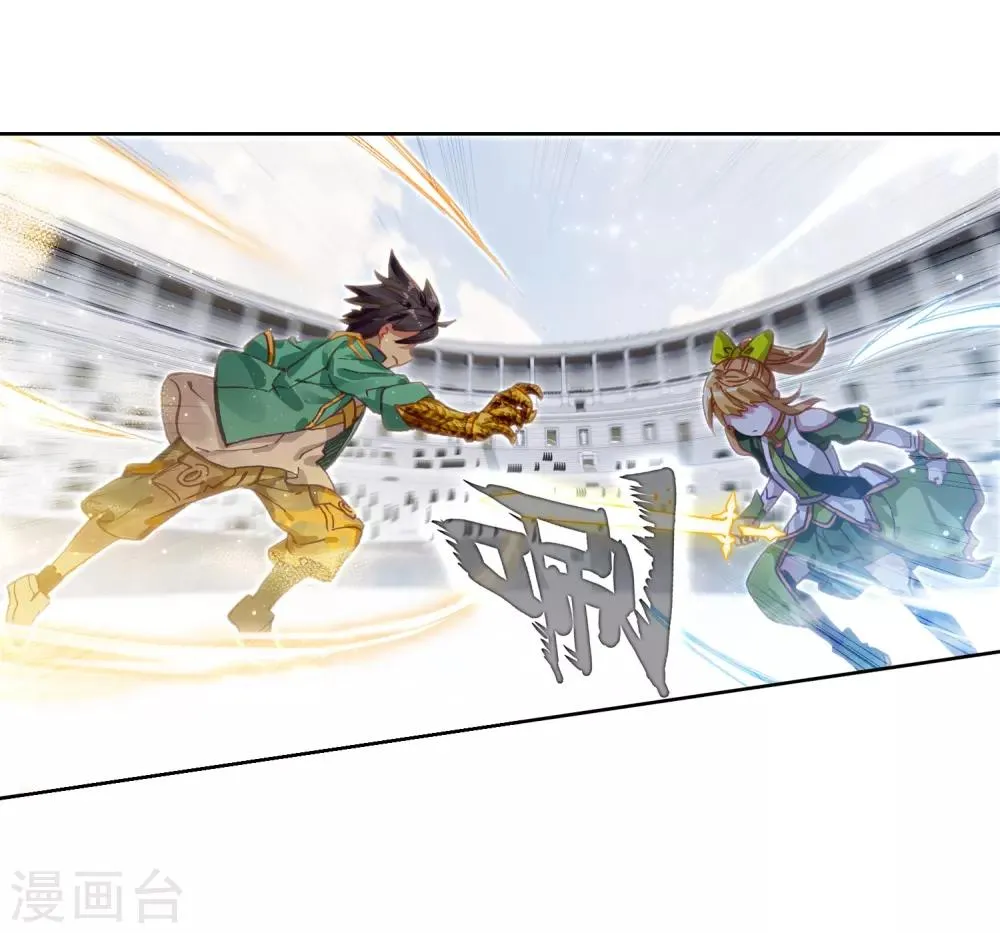 第221话 星神剑1 第8页