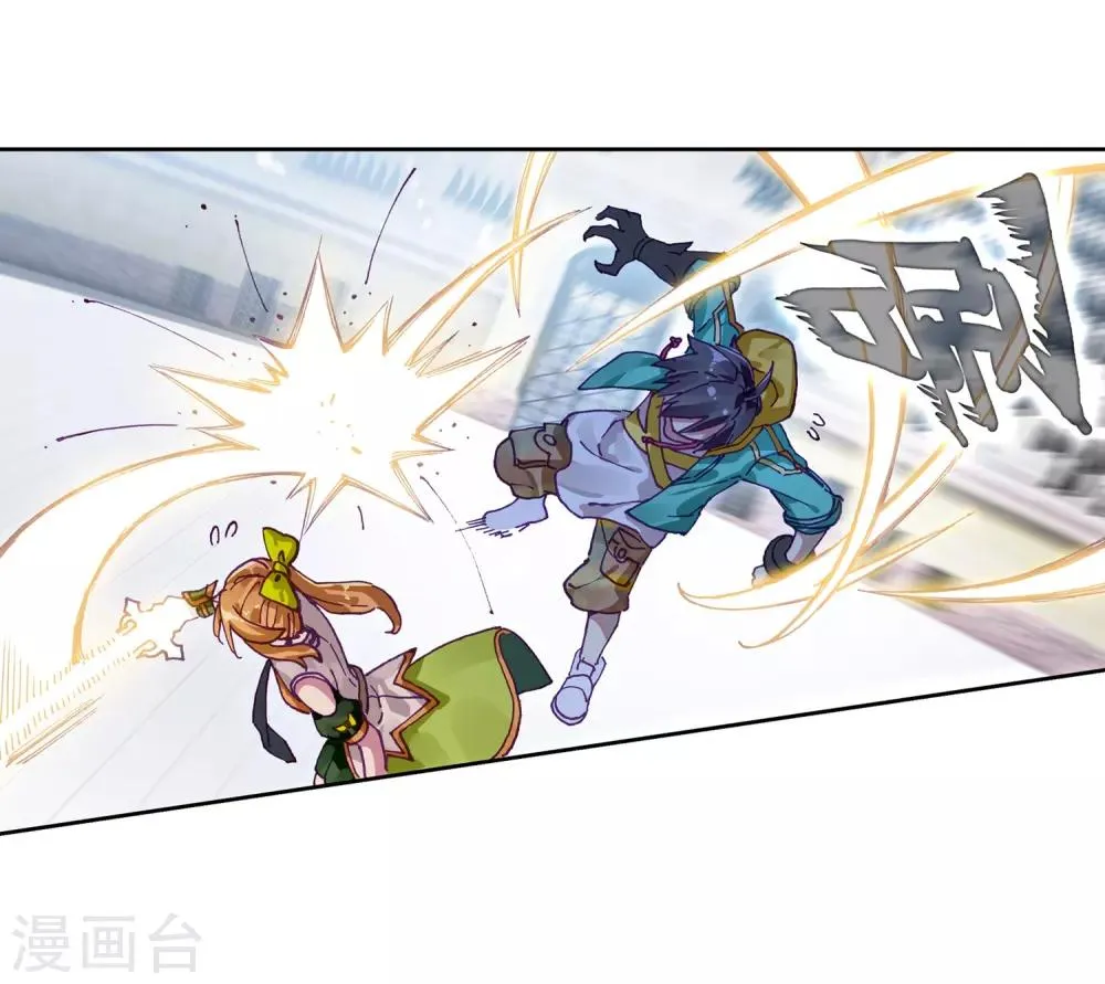 第221话 星神剑1 第11页