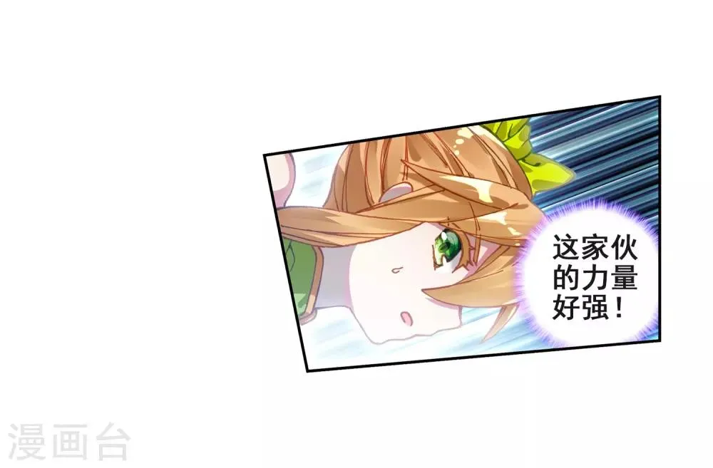 第221话 星神剑1 第13页