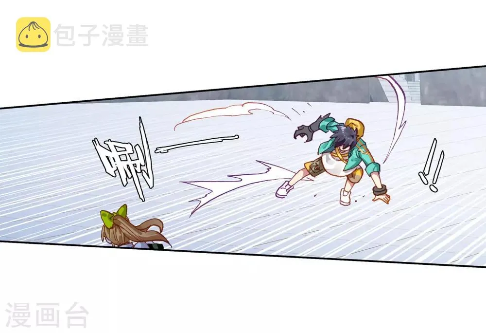 第221话 星神剑1 第14页