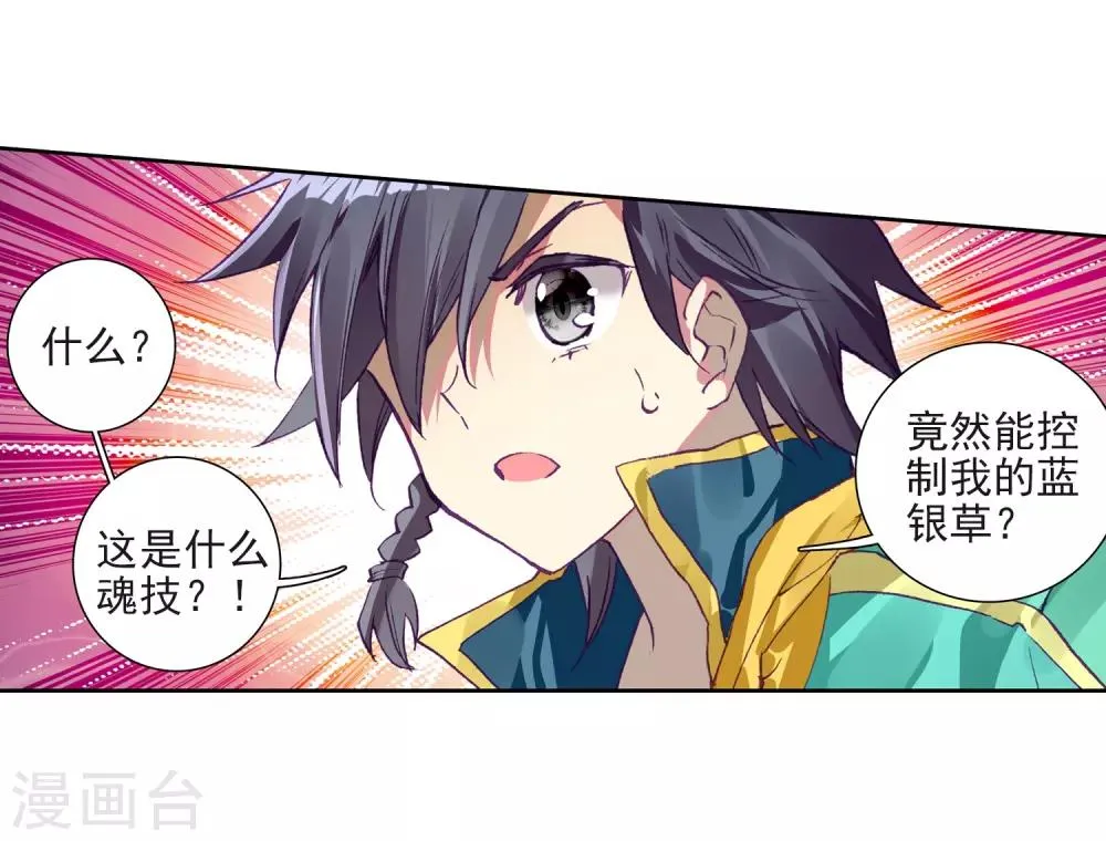 第221话 星神剑1 第19页