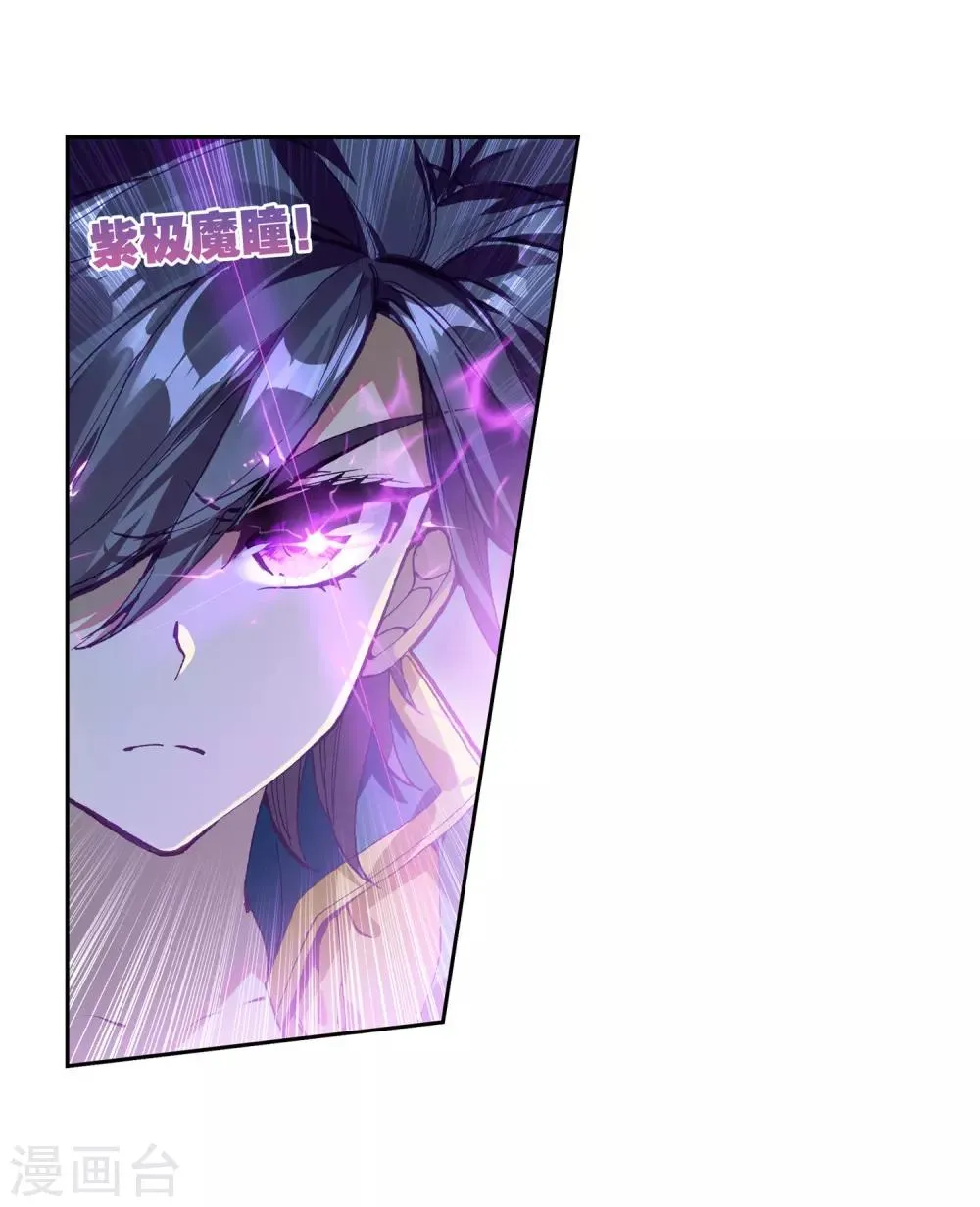 第221话 星神剑1 第20页