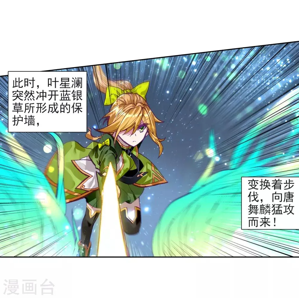 第221话 星神剑1 第22页
