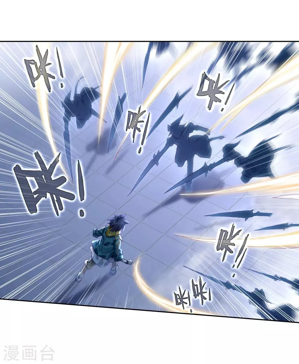 第221话 星神剑1 第23页
