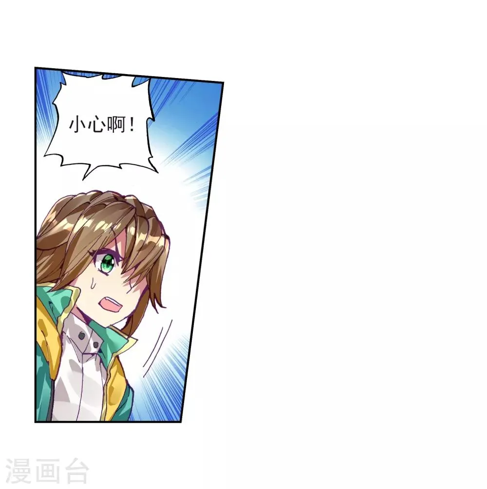 第221话 星神剑1 第24页