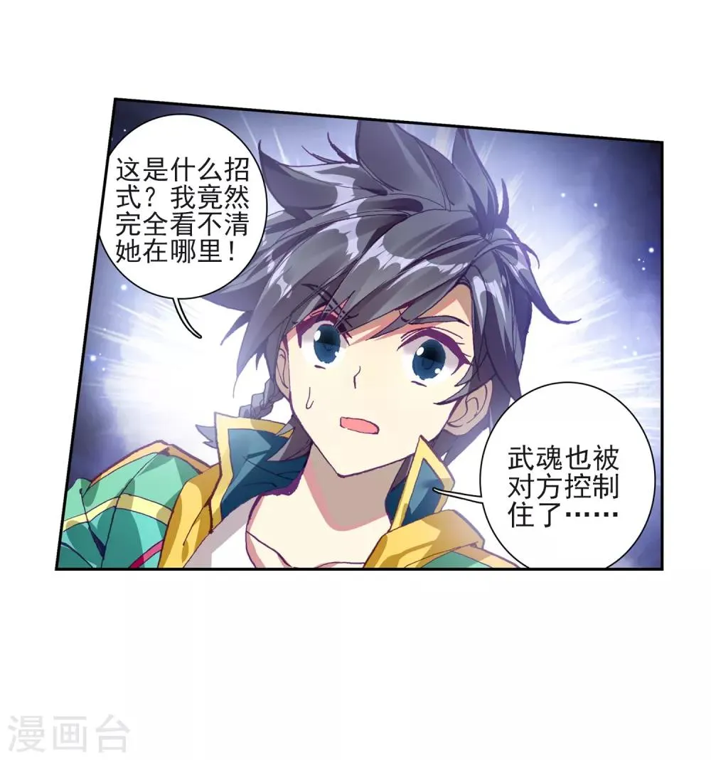 第221话 星神剑1 第25页