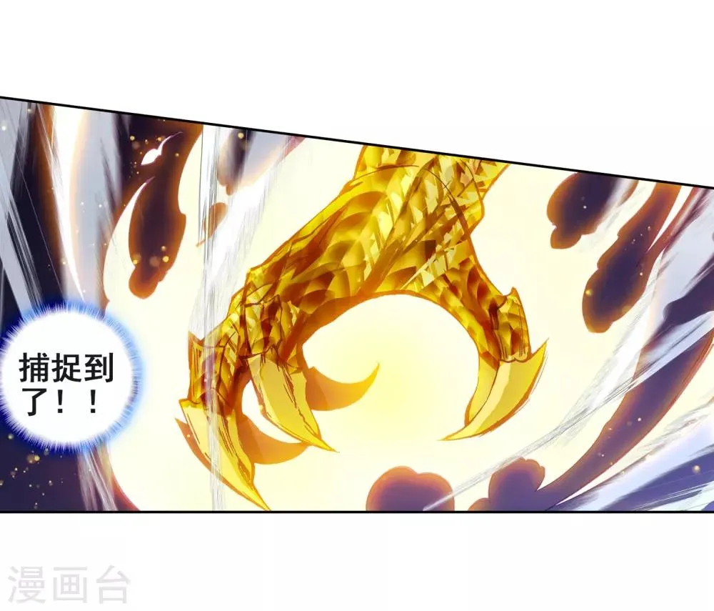 第222话 星神剑2 第5页