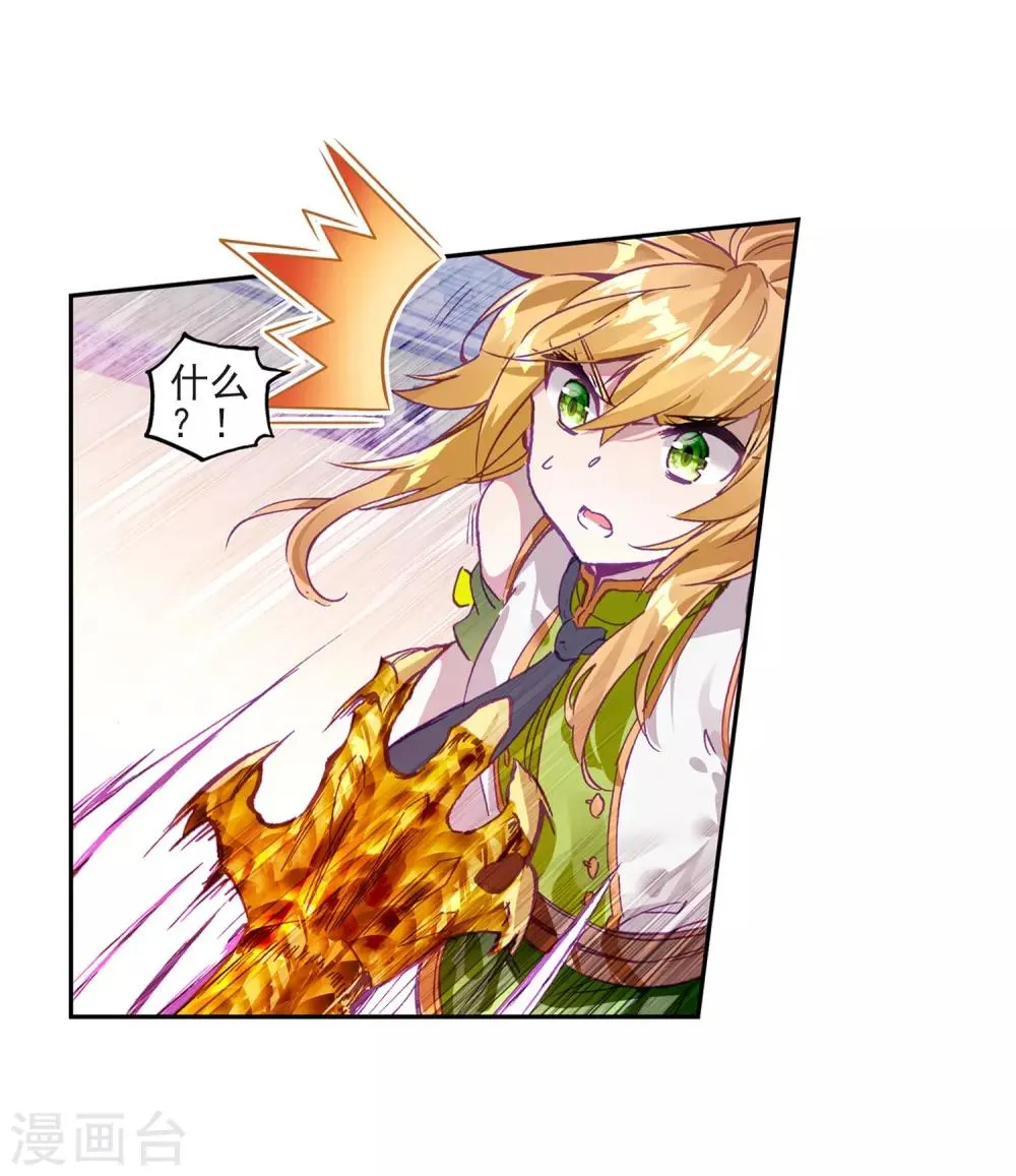 第222话 星神剑2 第7页