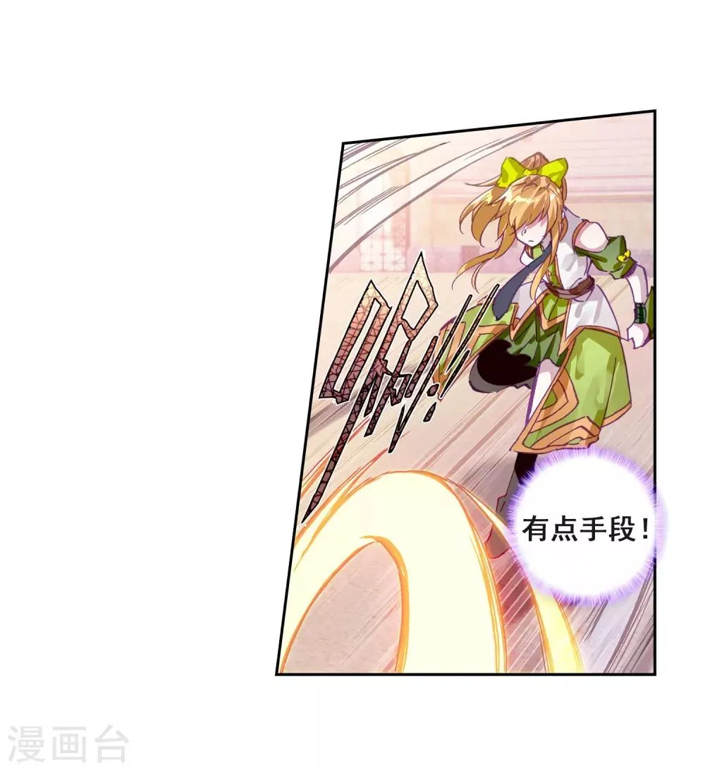 第222话 星神剑2 第8页