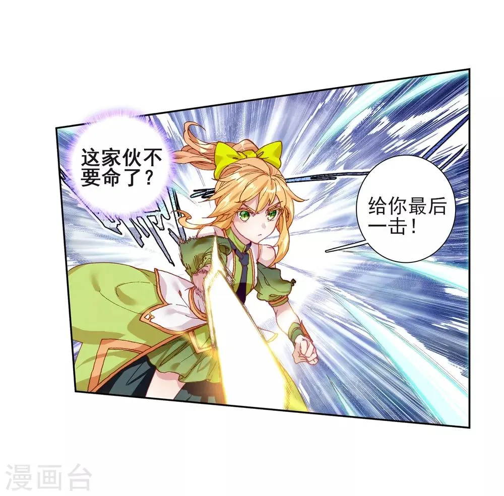 第222话 星神剑2 第16页