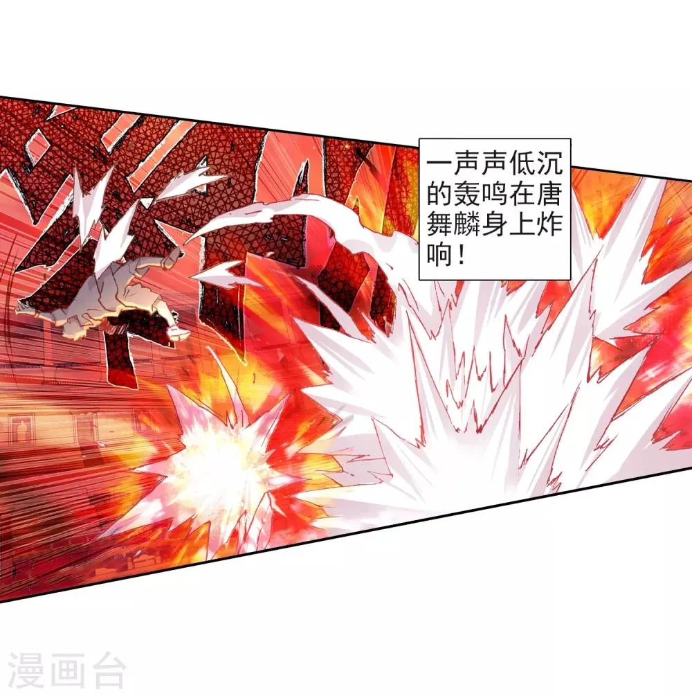 第222话 星神剑2 第21页