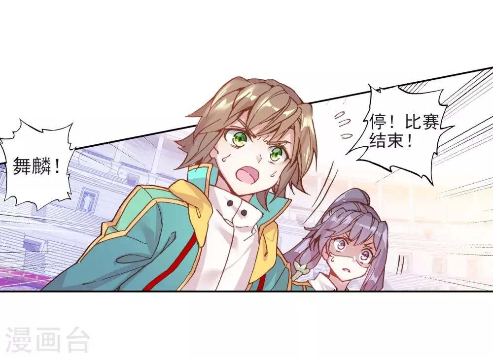 第222话 星神剑2 第22页