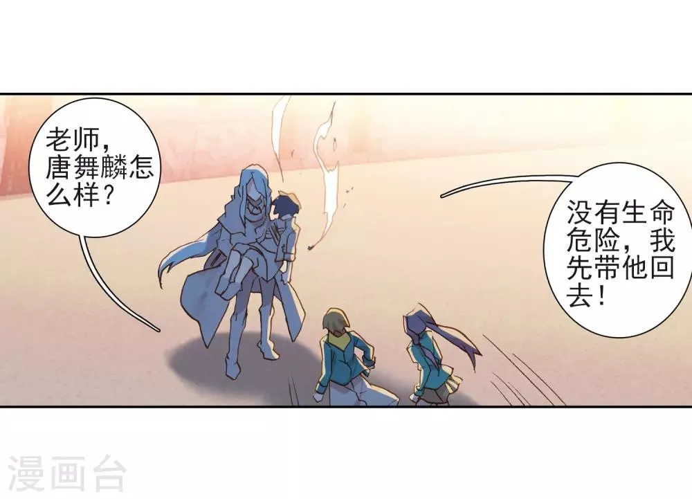 第222话 星神剑2 第23页