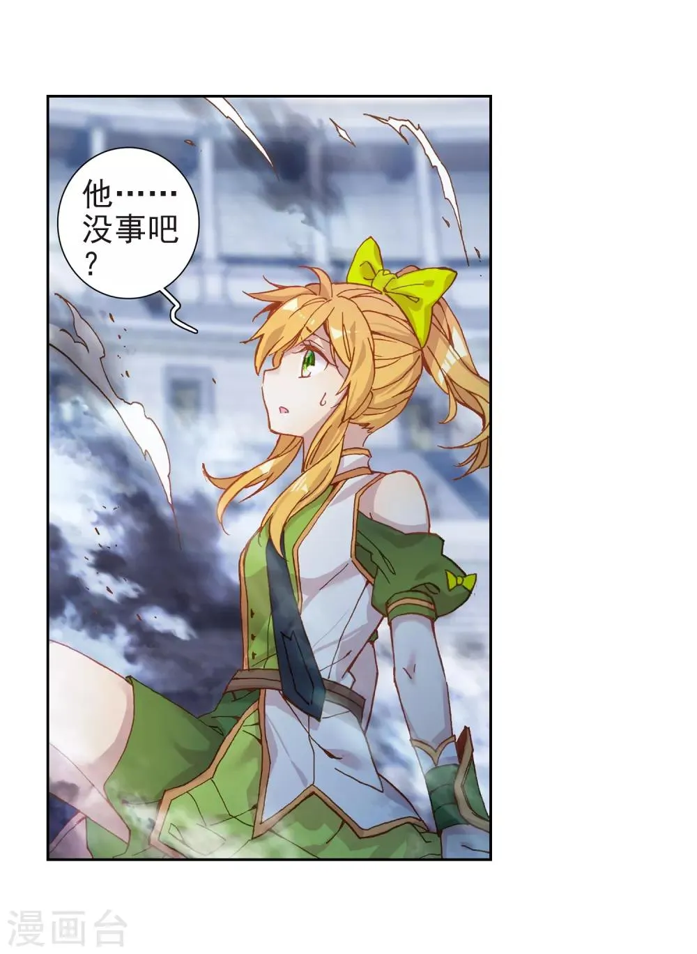 第222话 星神剑2 第24页