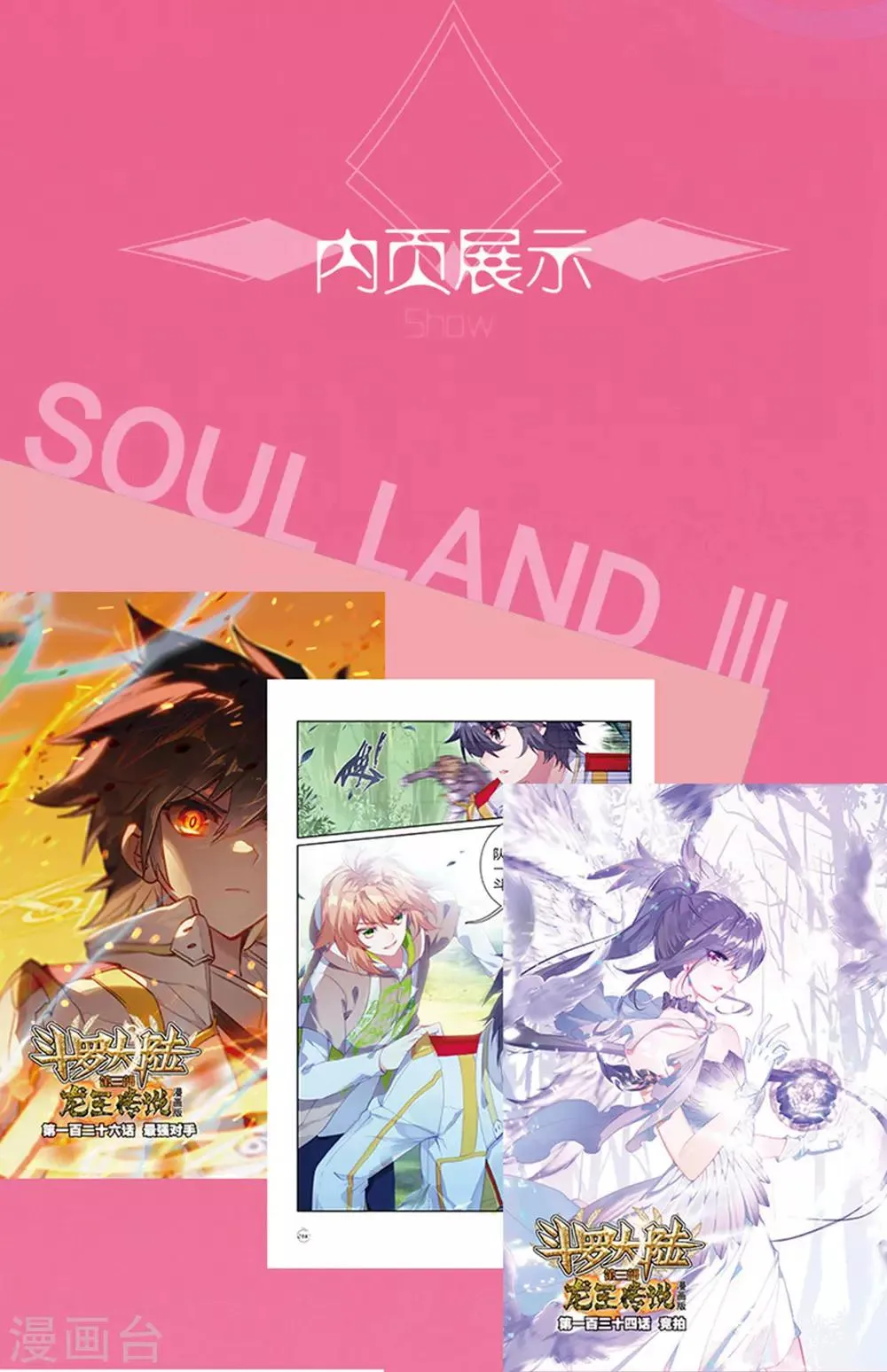 第222话 星神剑2 第29页