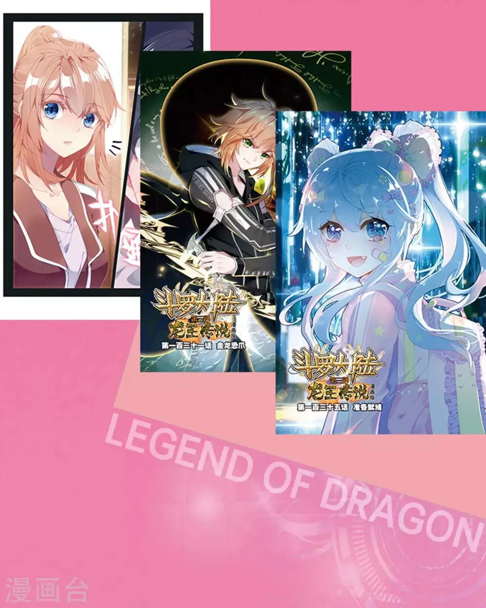 第222话 星神剑2 第30页