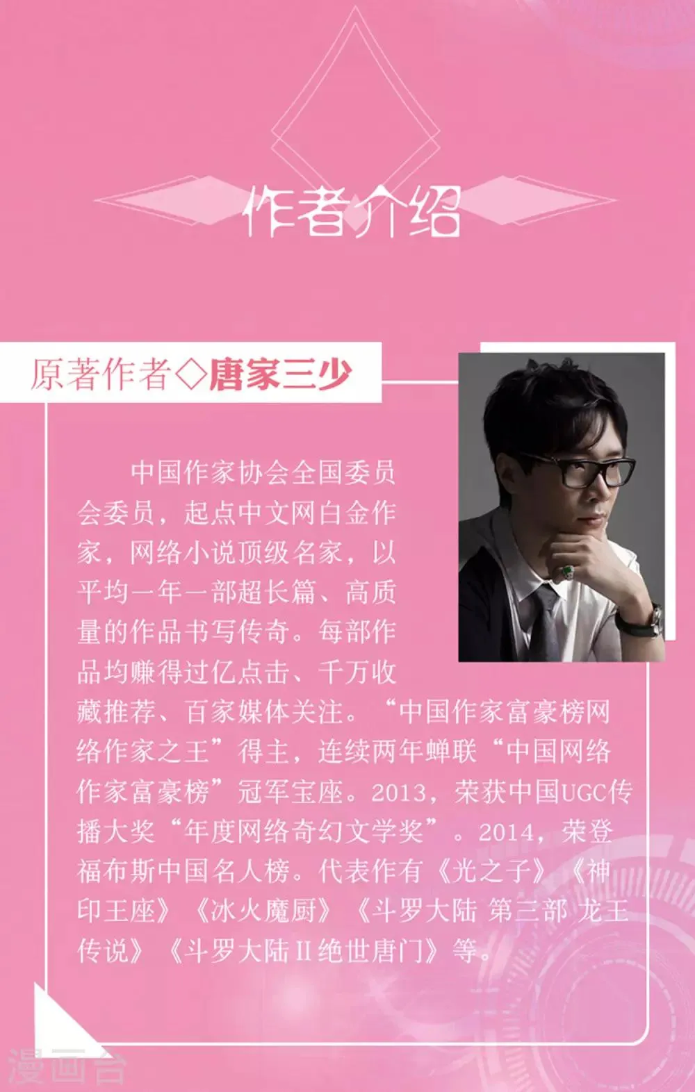 第222话 星神剑2 第31页