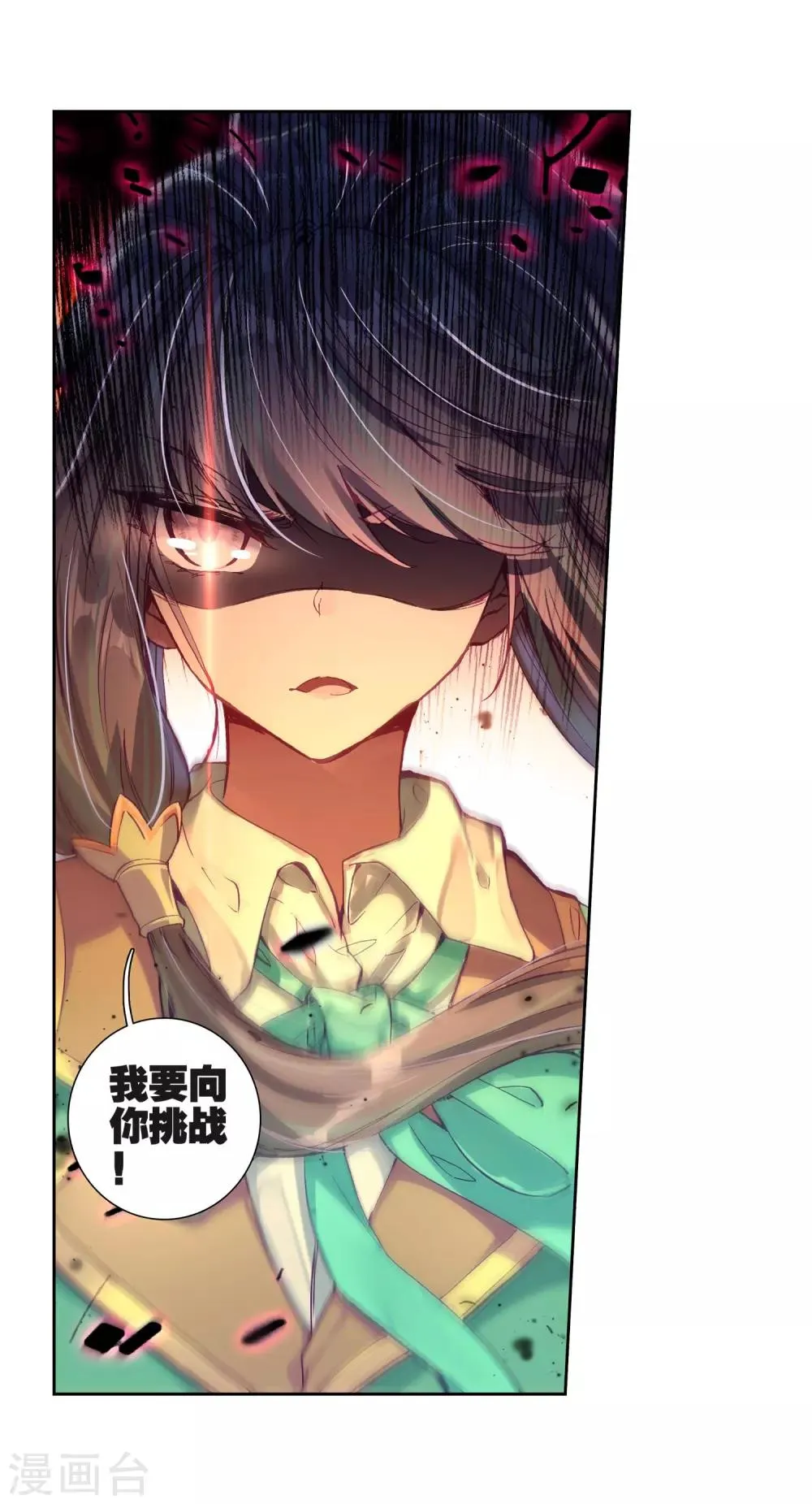 第223话 虽败犹荣1 第3页