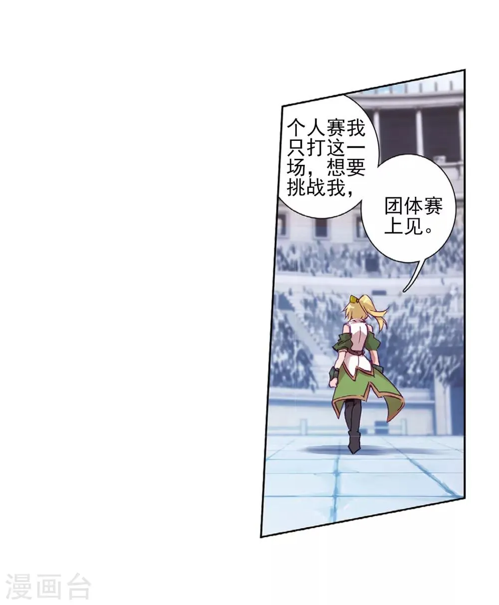 第223话 虽败犹荣1 第5页