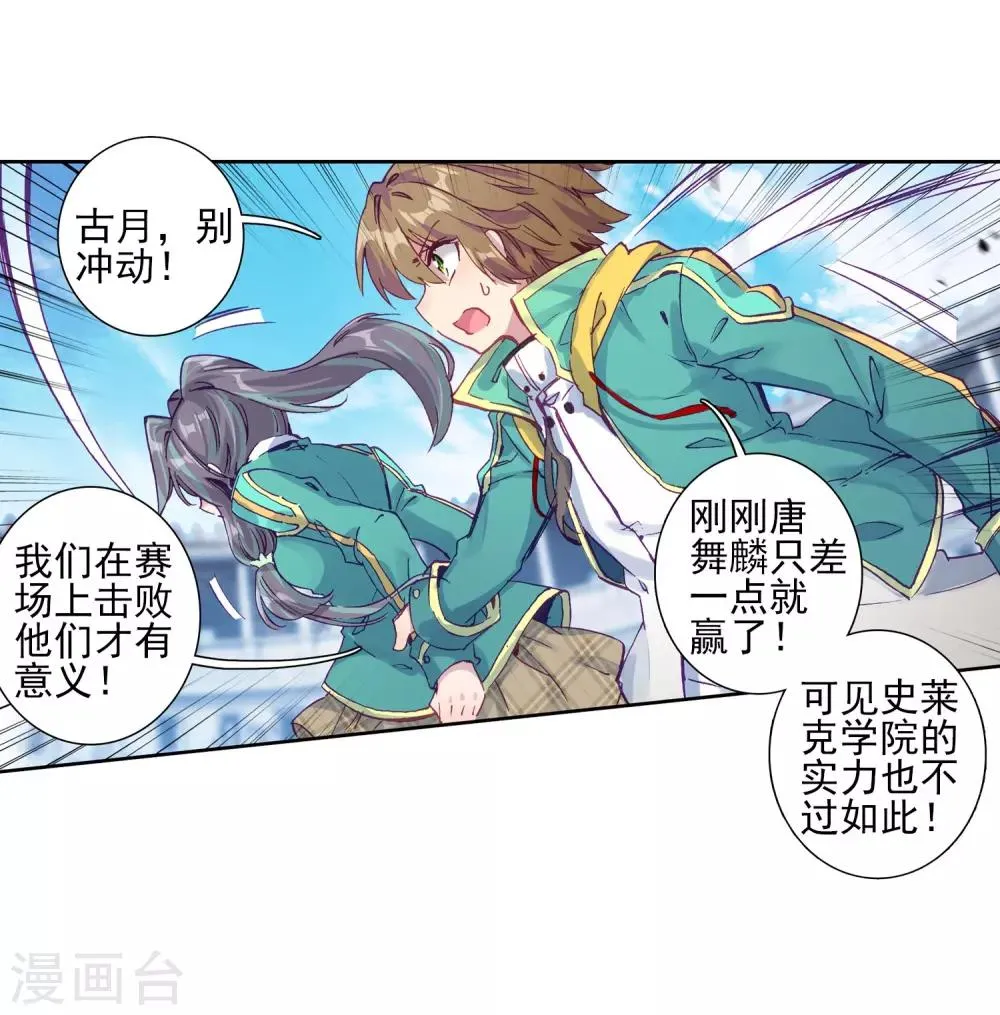 第223话 虽败犹荣1 第7页