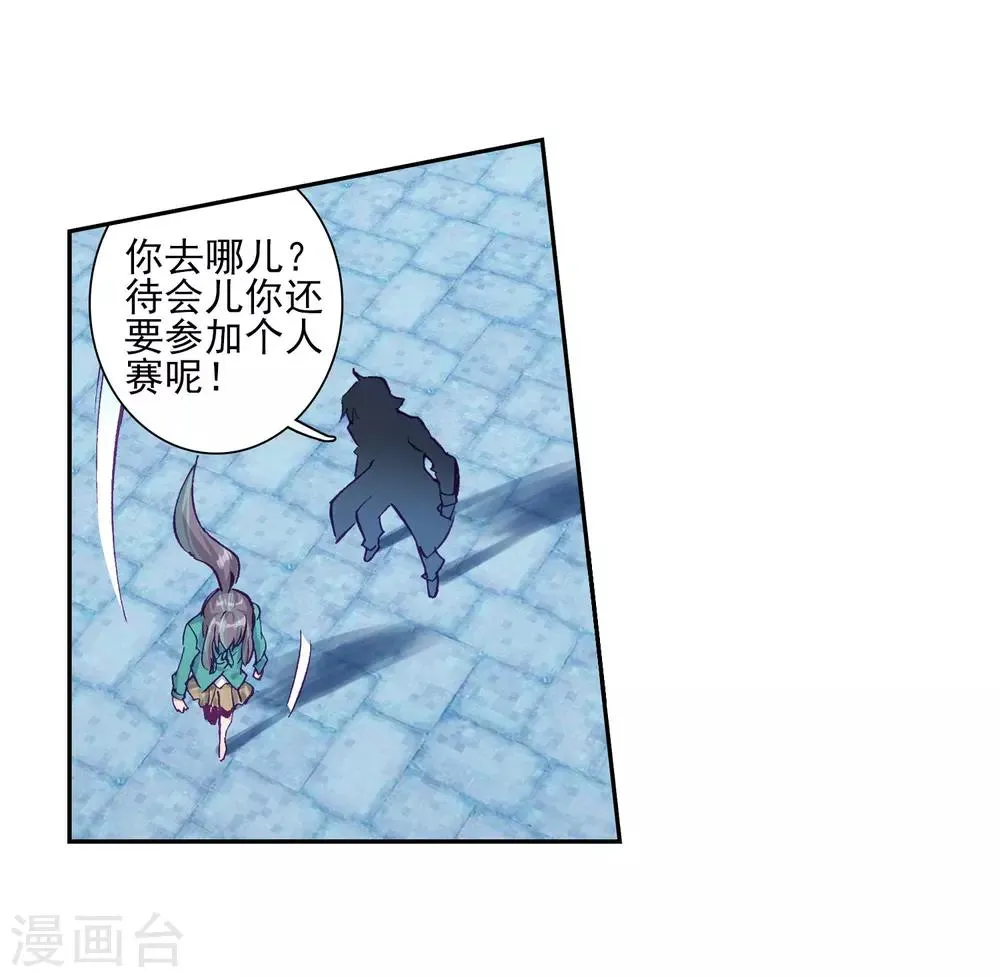 第223话 虽败犹荣1 第9页