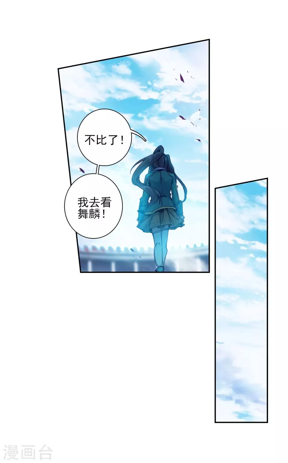第223话 虽败犹荣1 第10页