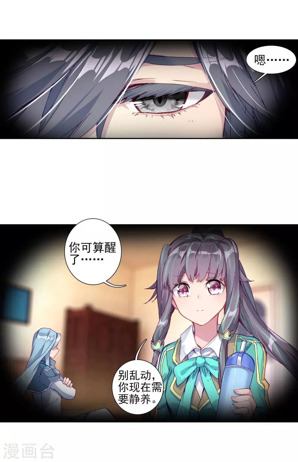 第223话 虽败犹荣1 第11页