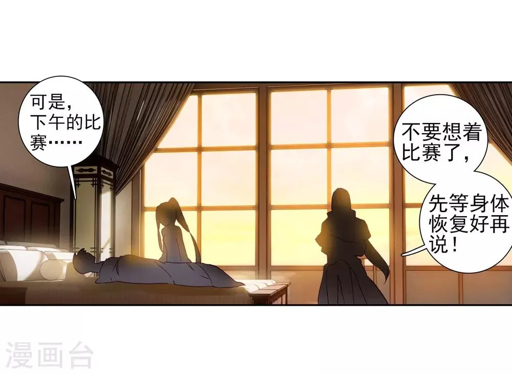 第223话 虽败犹荣1 第12页