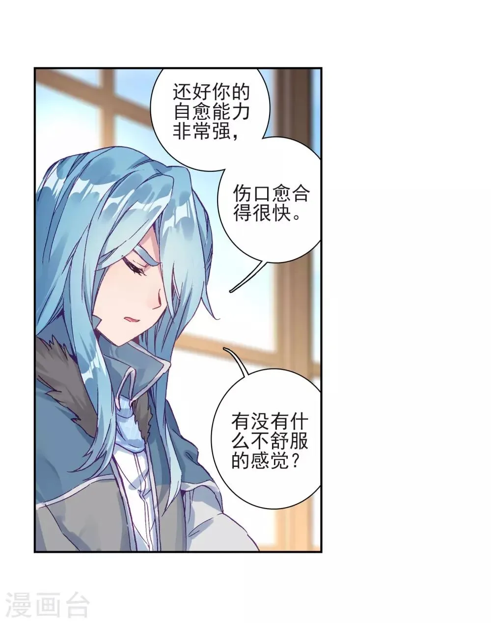 第223话 虽败犹荣1 第13页