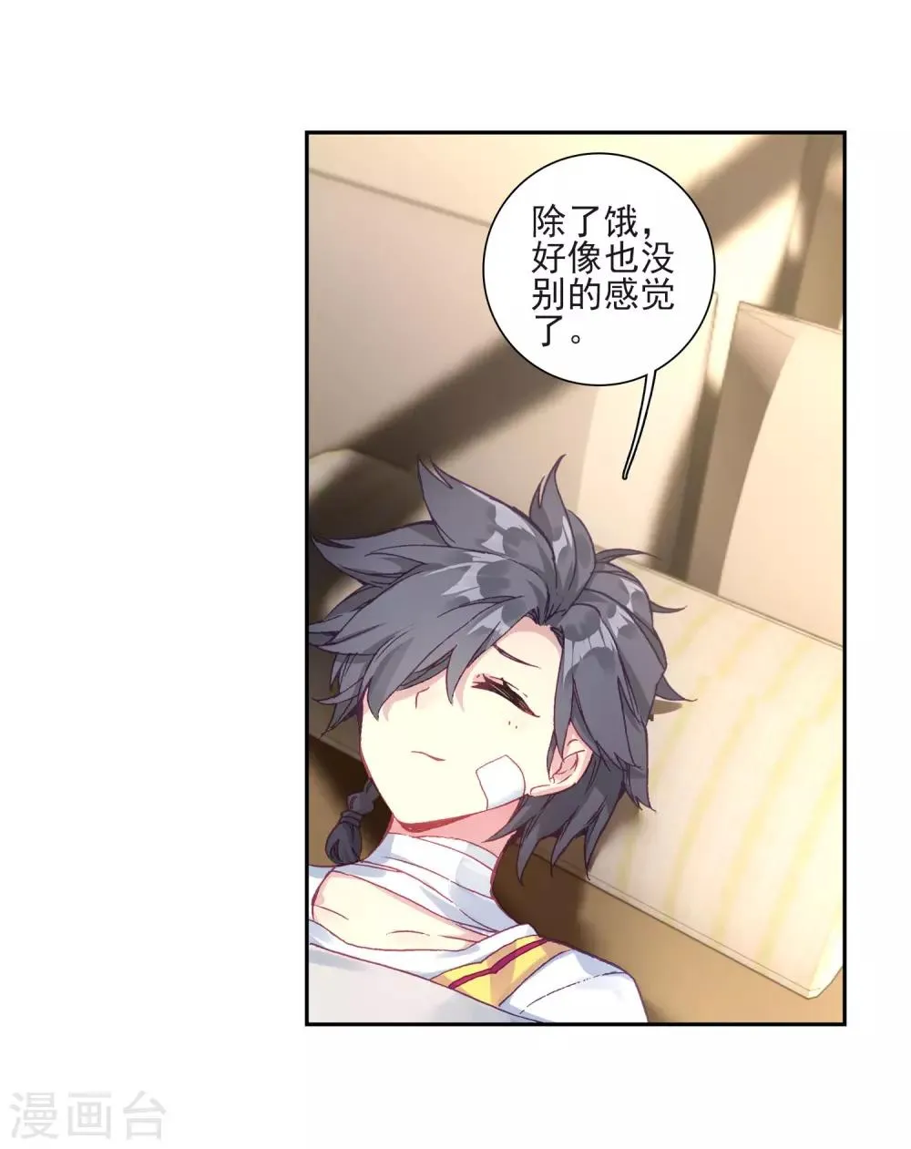 第223话 虽败犹荣1 第14页