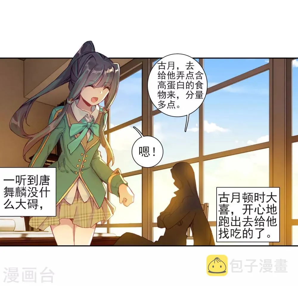 第223话 虽败犹荣1 第15页