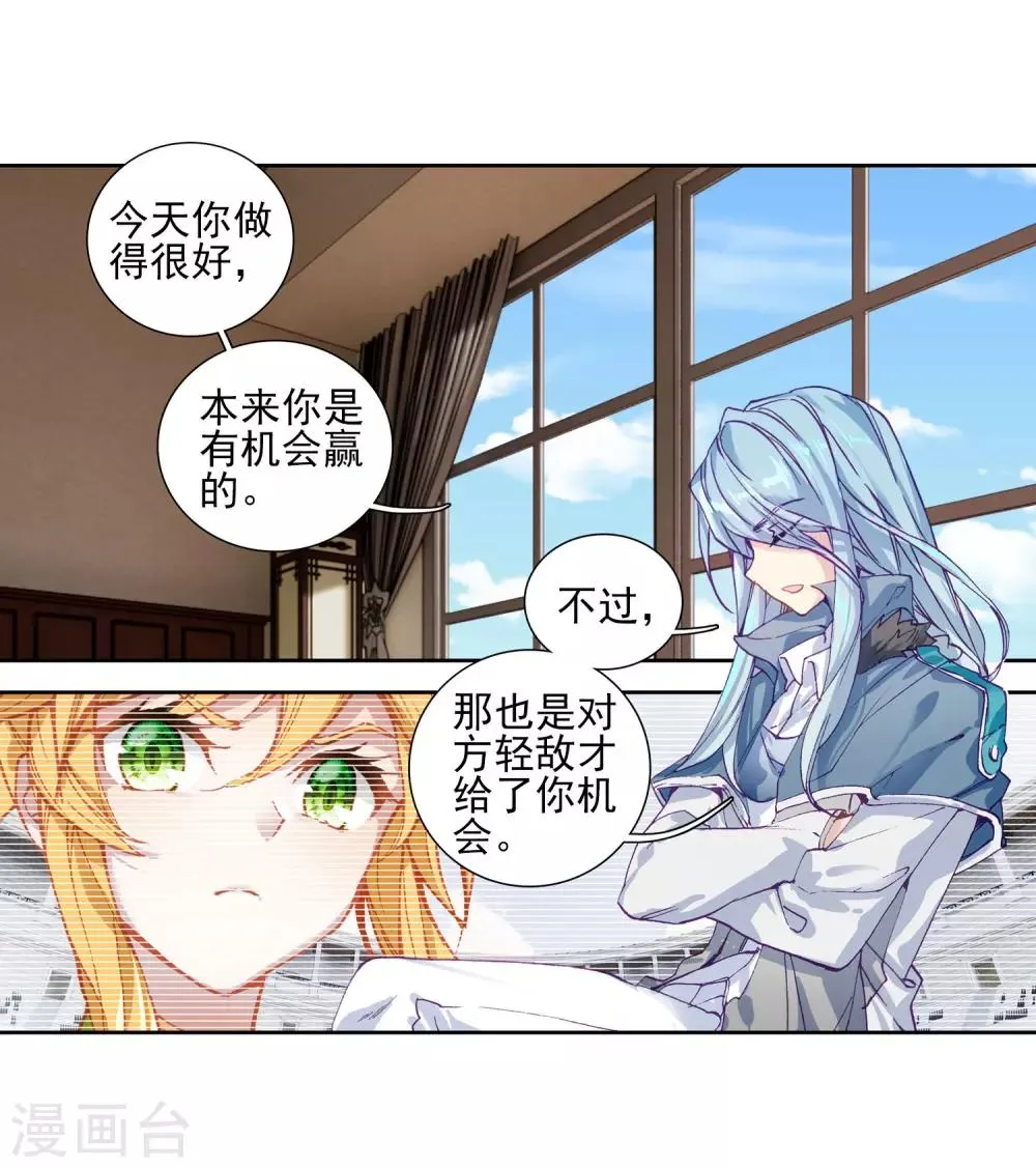 第223话 虽败犹荣1 第16页