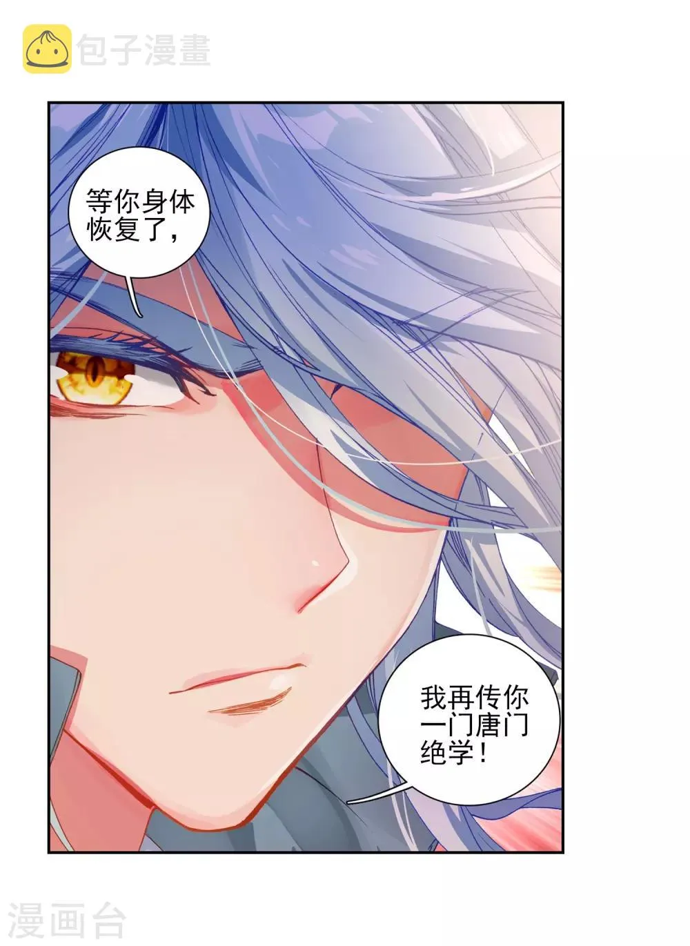 第223话 虽败犹荣1 第19页