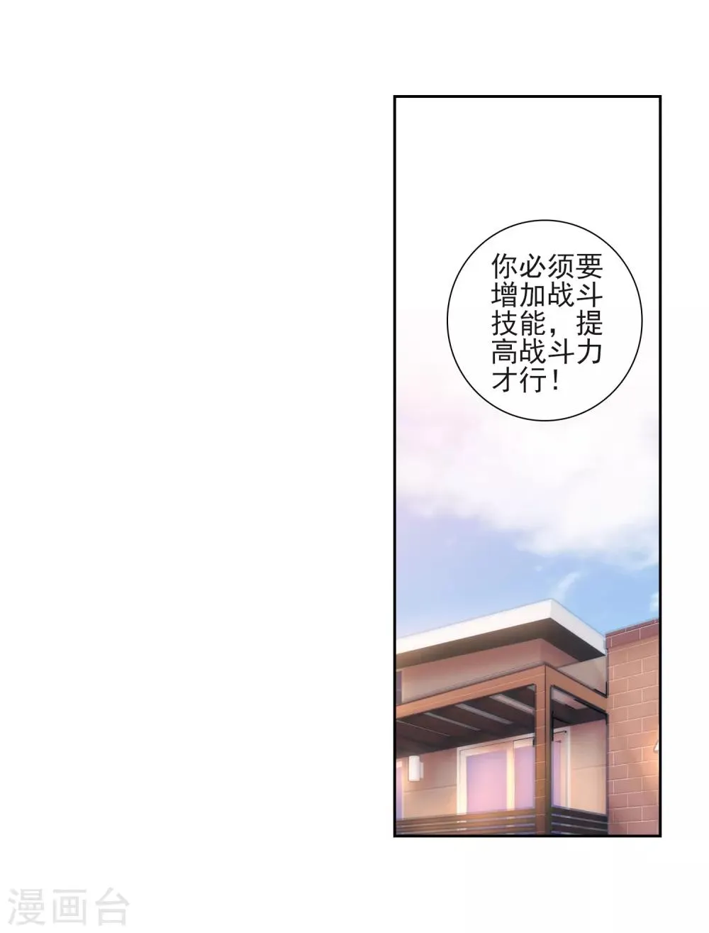 第223话 虽败犹荣1 第20页