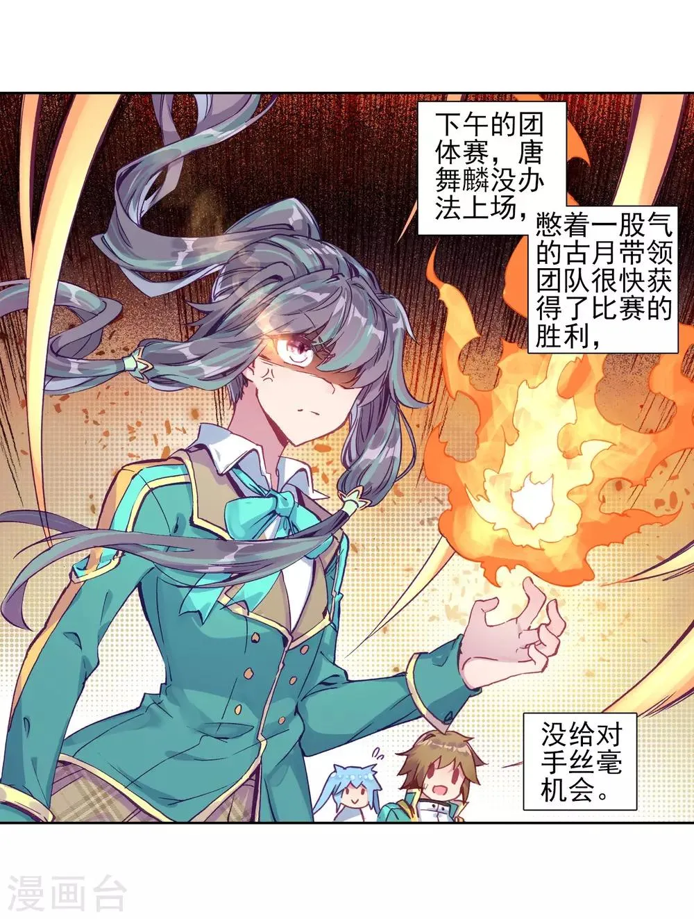 第223话 虽败犹荣1 第21页