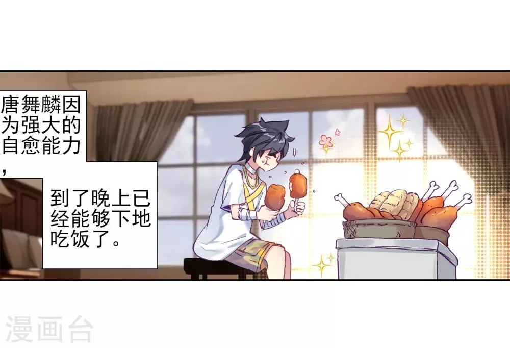 第223话 虽败犹荣1 第22页