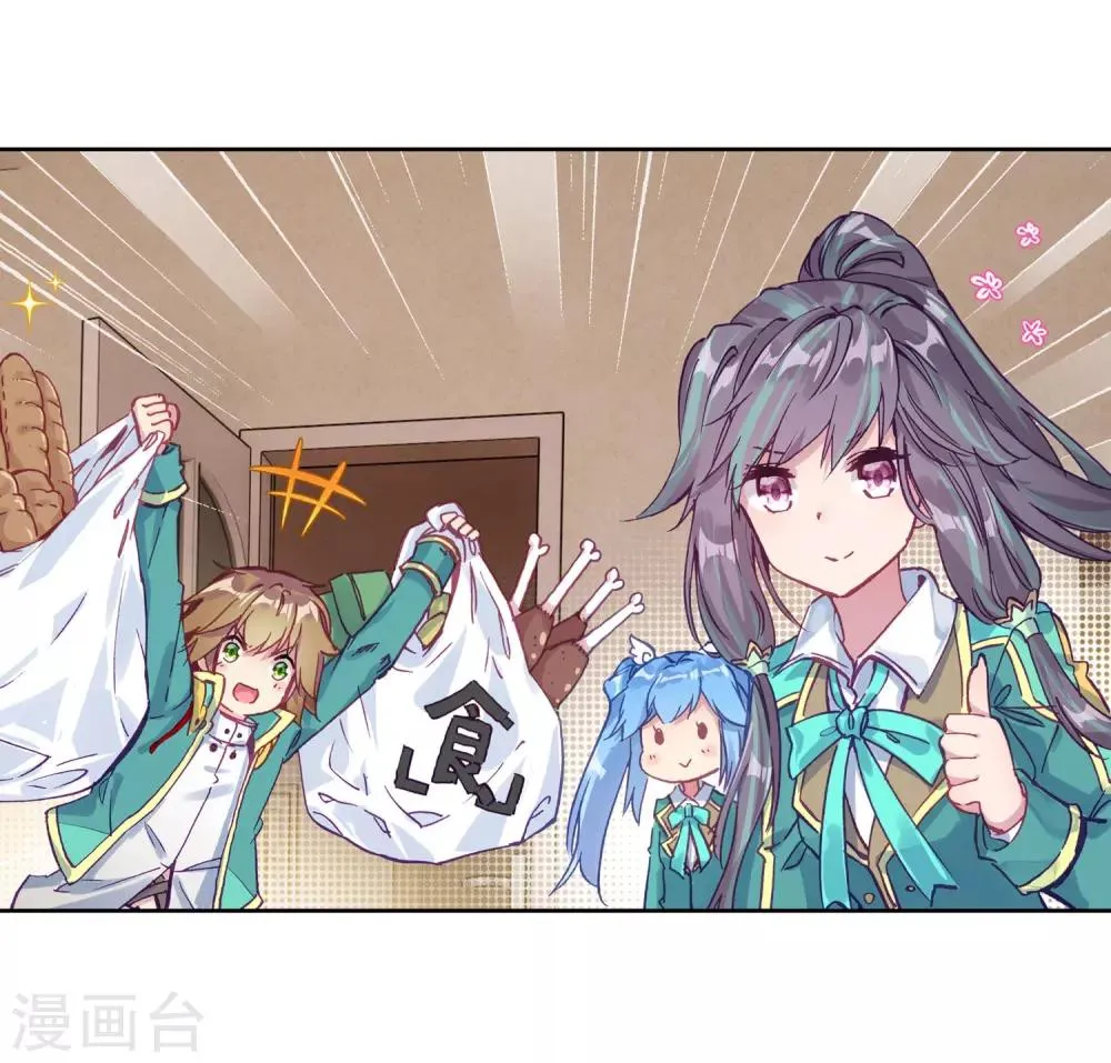 第223话 虽败犹荣1 第23页