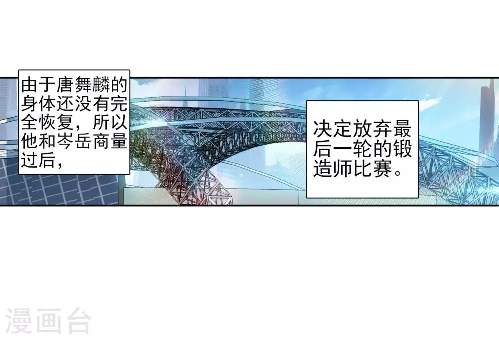 第223话 虽败犹荣1 第25页